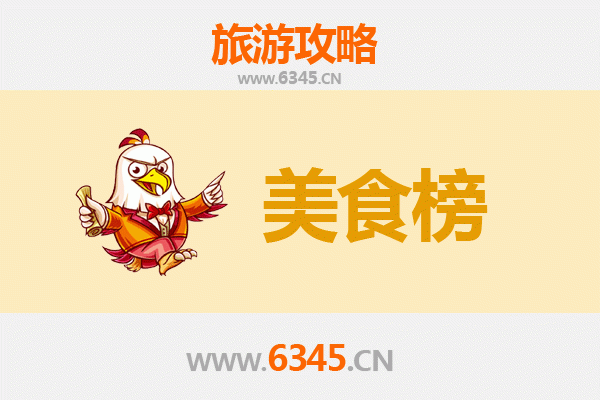 大同左云美食排行榜前十名
