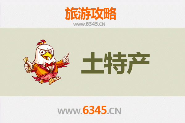 大同左云旅游必带土特产推荐