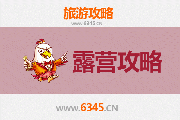 大同左云周边露营胜地全攻略：星空下的自然之旅