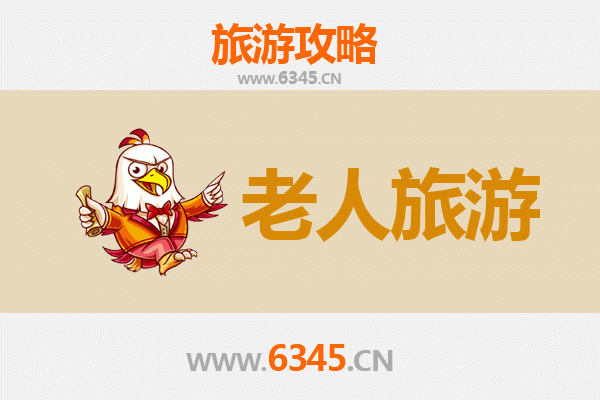 大同左云银发之旅：适合老人的慢游景点与贴心攻略